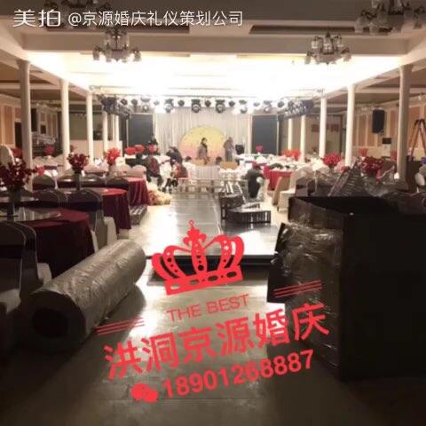 婚礼的梦工厂 京源婚庆礼仪策划公司，为您打造一生一次的浪漫